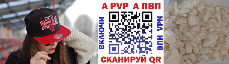A-PVP Соль  Можайск 