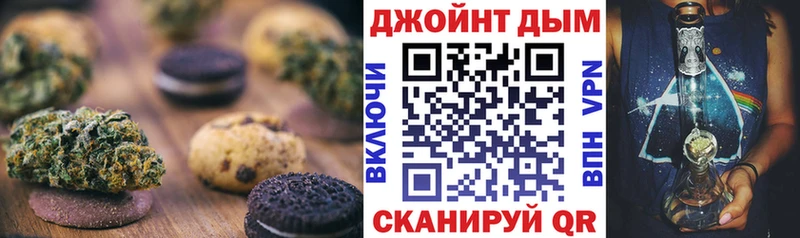 Печенье с ТГК конопля  Можайск 