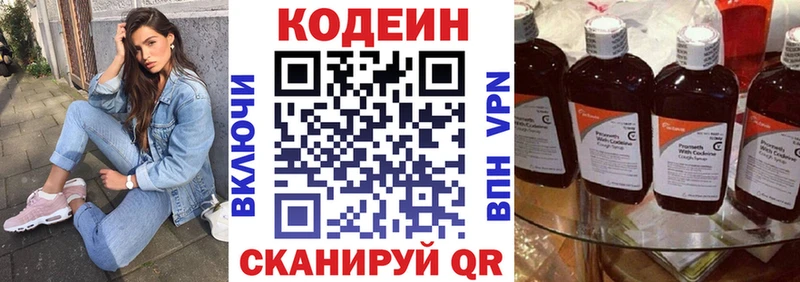omg   цена   Можайск  Codein Purple Drank 