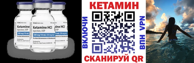 КЕТАМИН VHQ  Можайск 
