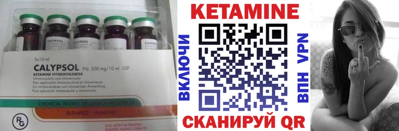КЕТАМИН VHQ Можайск